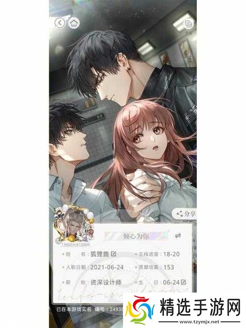 光与夜之恋男主天赋身高星座介绍