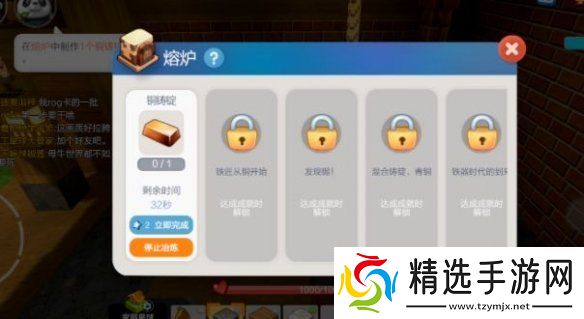 手工星球铜工具怎么怎么做手工星球铜工具制作方法