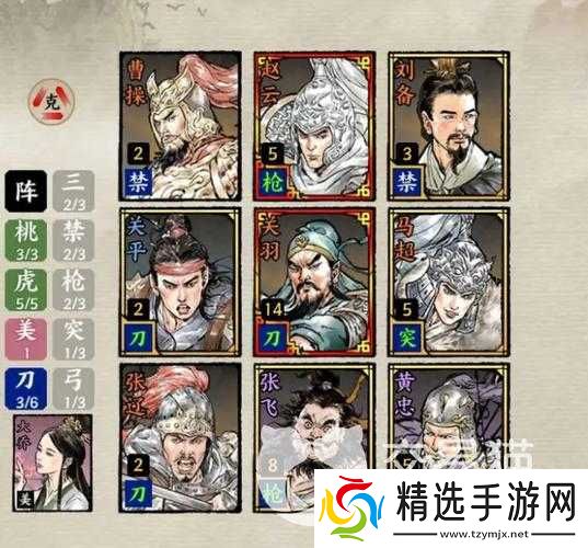以战略汇聚英勇——名将之弈新手最佳阵容搭配推荐