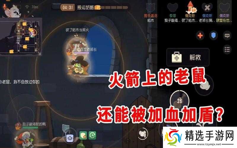 猫和老鼠手游老牛仔全攻略