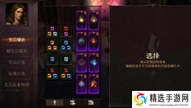 暗黑破坏神不朽精华传承