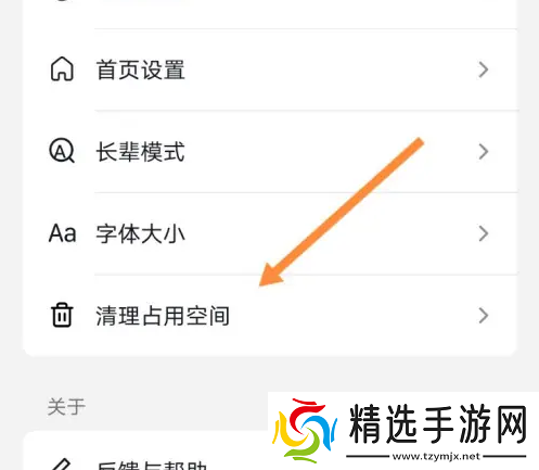 抖音极速版怎么清理*及缓存