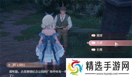 无限暖暖观察之旅古老雕像任务流程