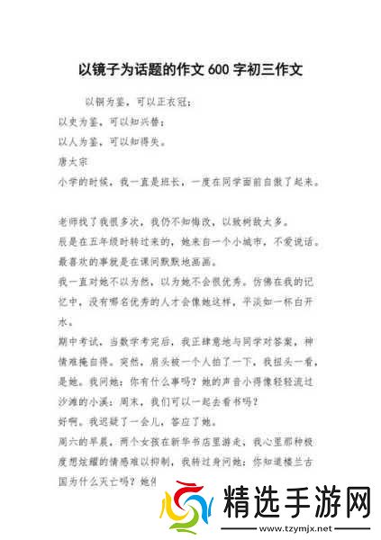 对镜子看我们的结合处1.镜中映照