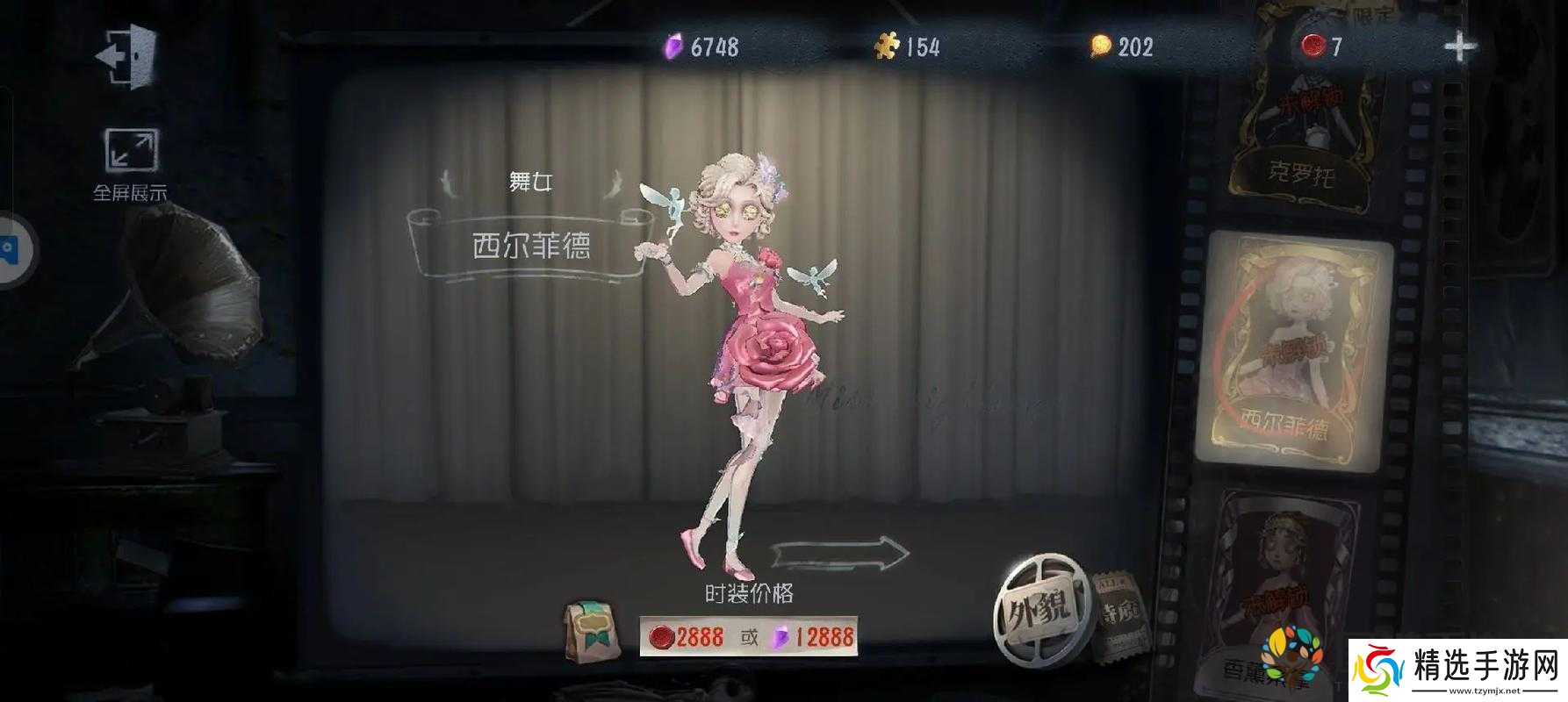 第五人格情人节限时返场皮肤大揭秘