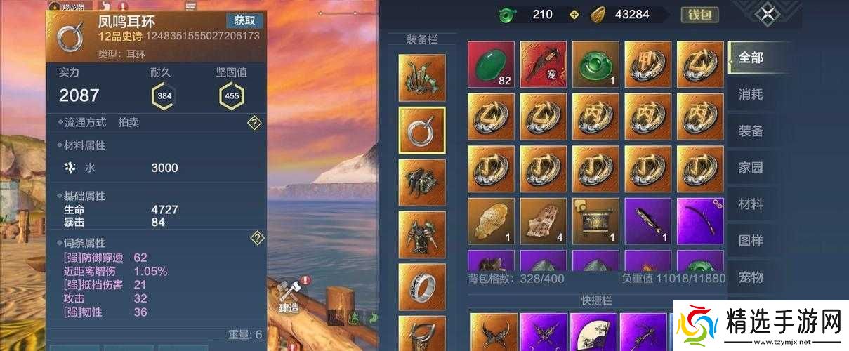 妄想山海足迹值累积方法及足迹宝箱兑换奖励览