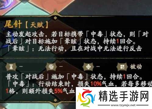 天地劫幽城再临蝎子中级攻略