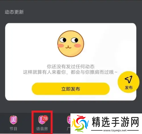 picopico怎么认证主播