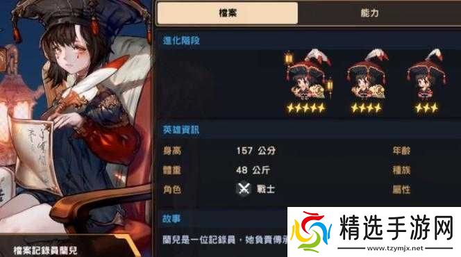 坎公骑冠剑星角色培养建议