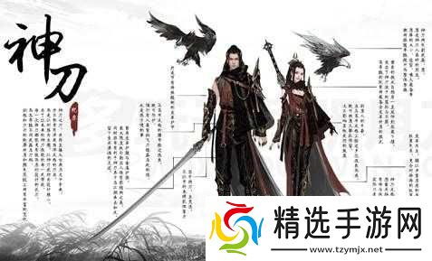 天涯明月刀手游神刀职业上线时间揭秘