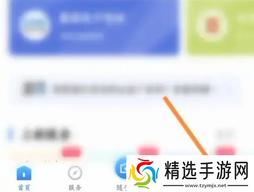 i厦门怎么更改用户名