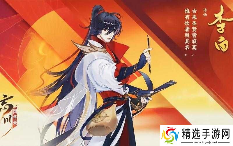 忘川风华录李白灵器搭配指南