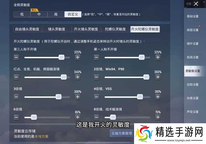 和平精英花间之火军需外观亮相