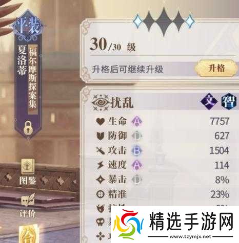 幻书启世录绝密记录第关攻略大全