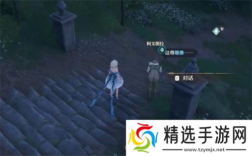 无限暖暖观察之旅古老雕像任务流程