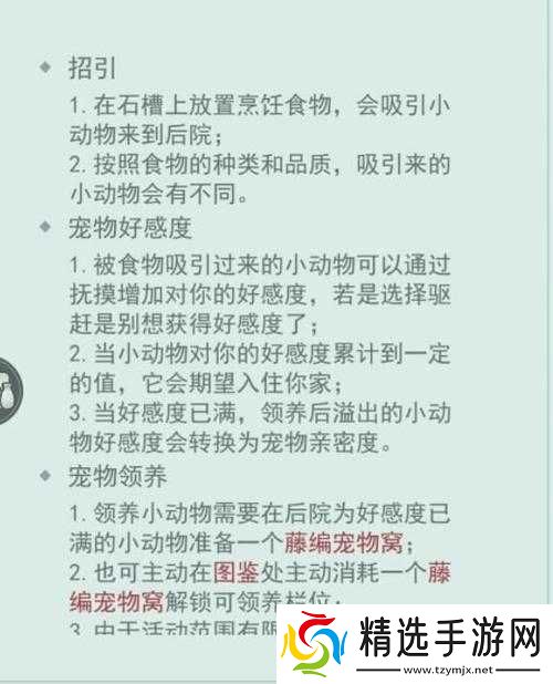 江湖悠悠宠物领养条件览