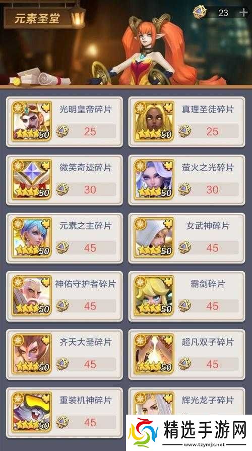 上古王冠挑战关卡4星攻略