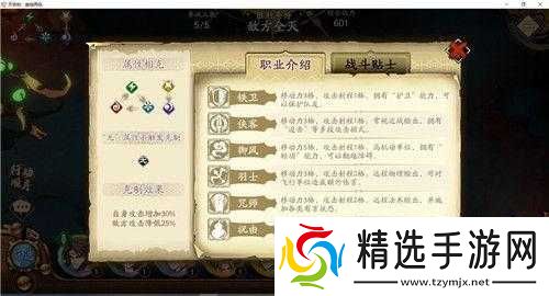 新手初期天地劫幽城再临开荒攻略