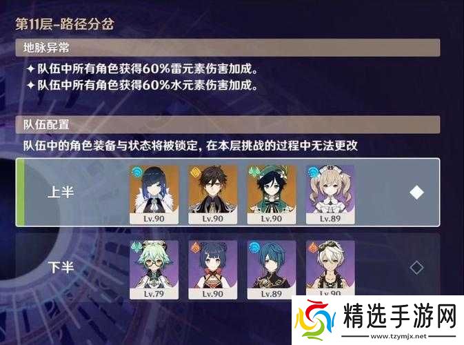 关于第史诗深渊116层通关攻略的全面解析与心得分享