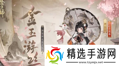 阴阳师神乐成就皮肤怎么获得