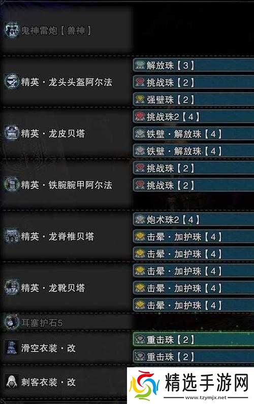 怪物猎人3G配装技巧与经验分享助你成为狩猎高手