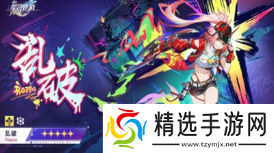 崩坏星穹铁道2.6乱破专属隐藏成就在哪获取