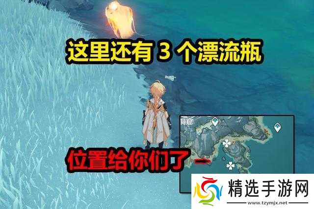 原神漂流瓶任务揭秘