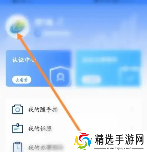 i厦门怎么更改用户名