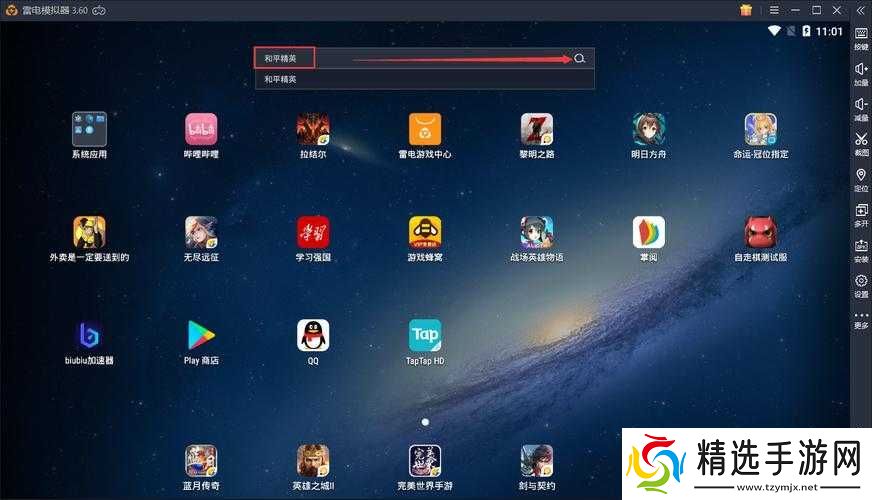 和平精英PC版下载攻略