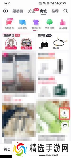 抖音商城app怎么退款