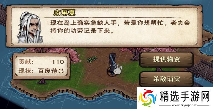 烟雨江湖桃花坞怎么去