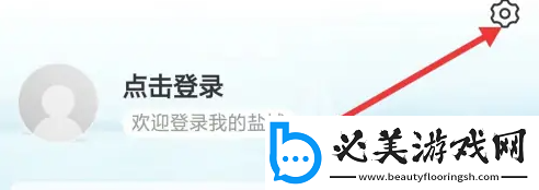 我的盐城app社保认证如何修改信息