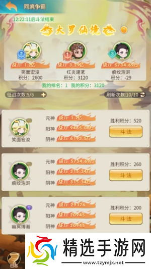 乱斗乾坤手游同境争霸怎么玩