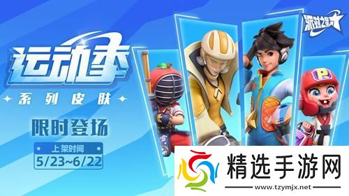 格斗手游派对之星新英雄塔纳托斯更新