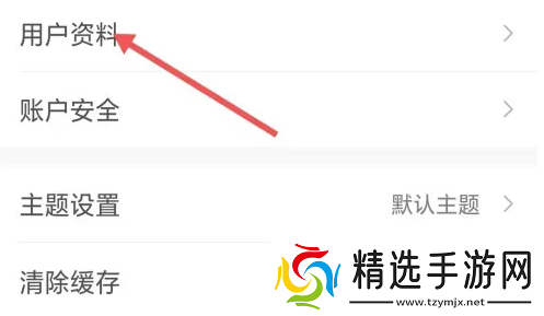我的盐城app社保认证如何修改信息