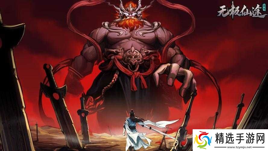 无极仙途圣天宗门派探秘