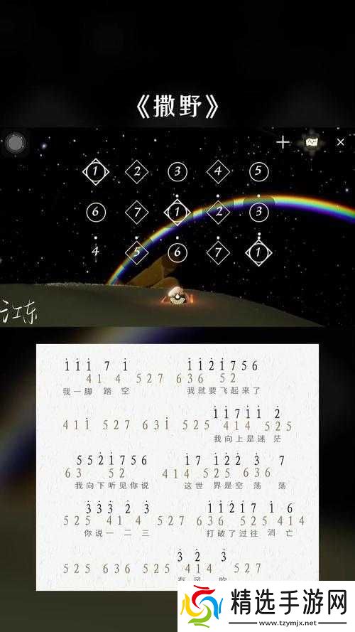 光遇撒野乐谱及演奏教程分享