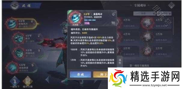 斗罗大陆魂师对决风笑天角色测评详解及技能加点推荐攻略