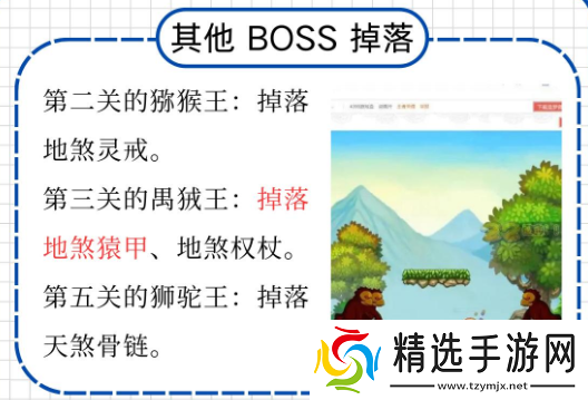 造梦西游3掉落的装备有哪些