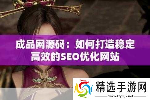 成品站源码188免费推荐