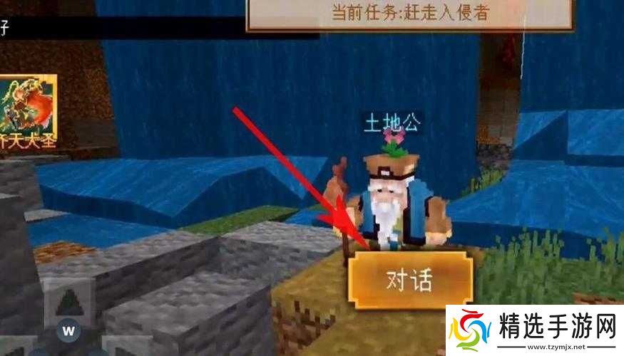 我的世界大闹天宫土地公位置揭秘