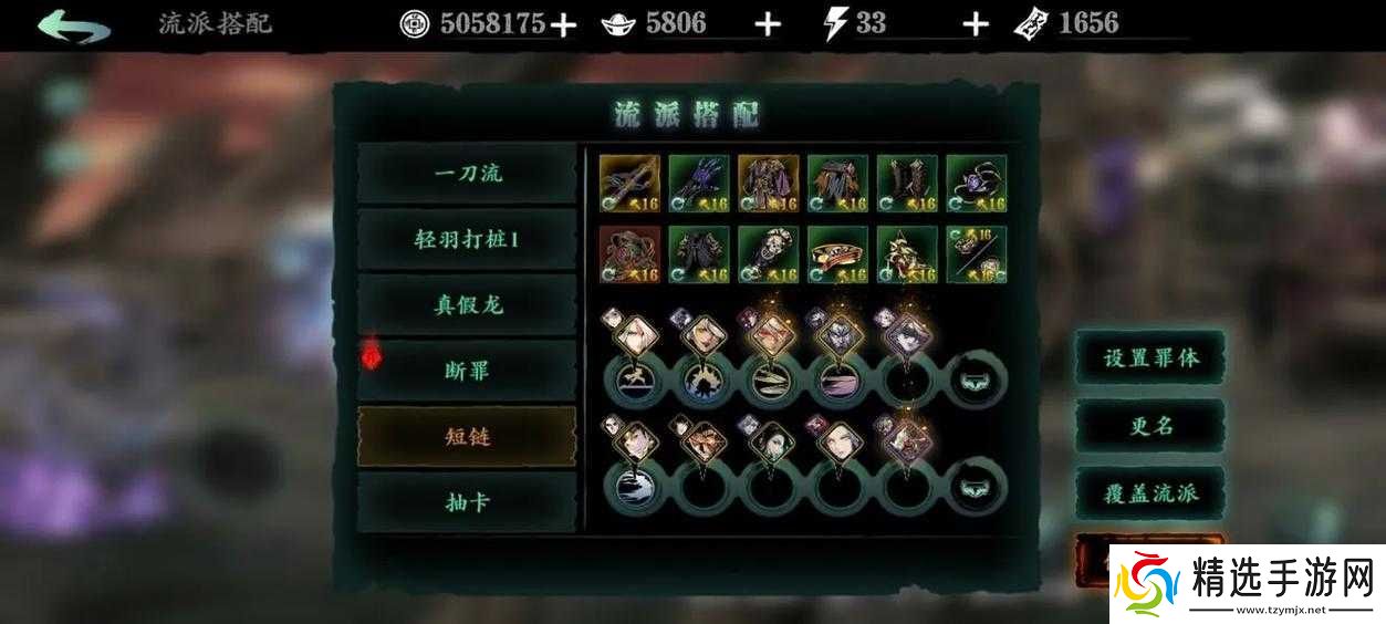 影之刃3轻羽技能流无尽挑战攻略