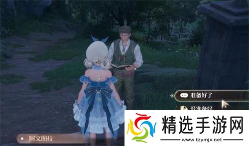 无限暖暖观察之旅古老雕像任务流程