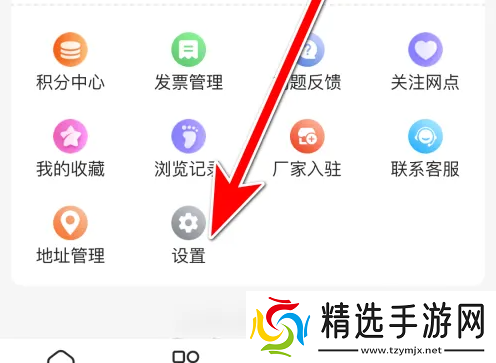 集品圈商城如何退款