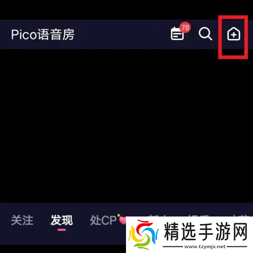 picopico怎么认证主播