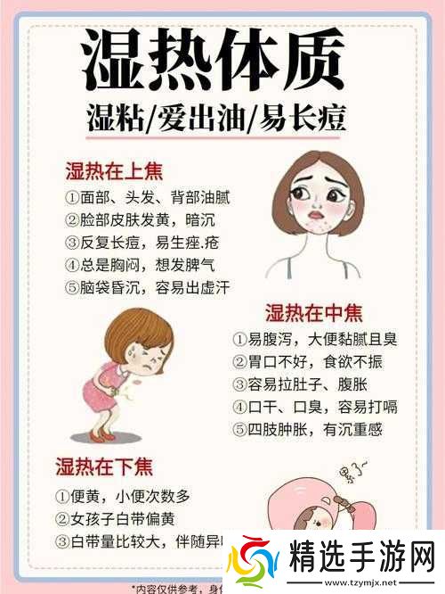 一碰就湿是属于什么体质