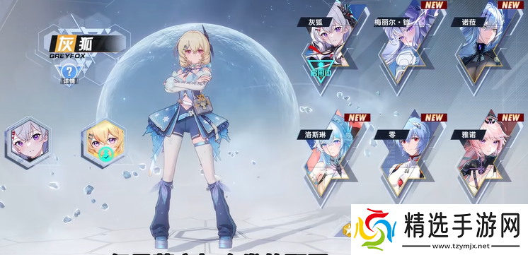 幻塔灰狐角色介绍