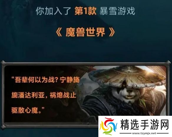 网易大神怎么看炉石时长