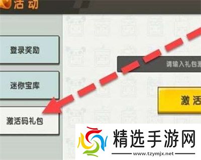 迷你世界2024年10月25日最新激活码