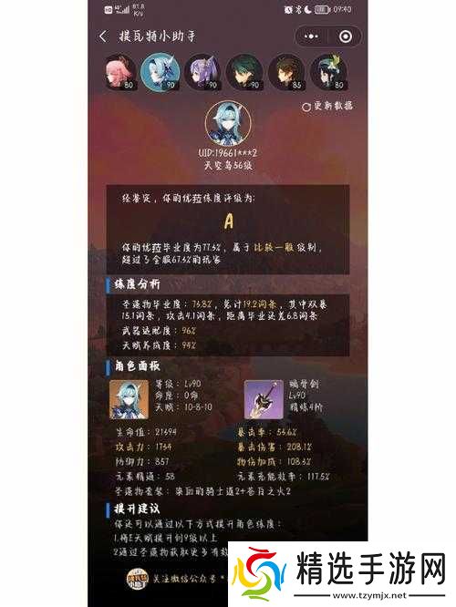 以原神优菈0命强度为核心探讨的玩家实战体验分析